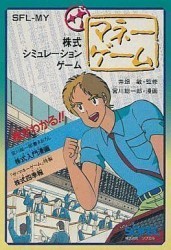 Money Game, The [hFFE] Rom